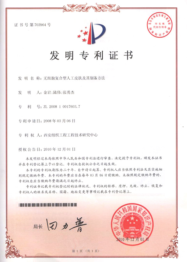 重质量创品牌证书
