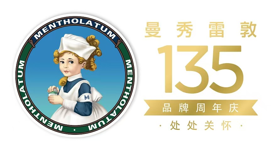 曼秀雷敦