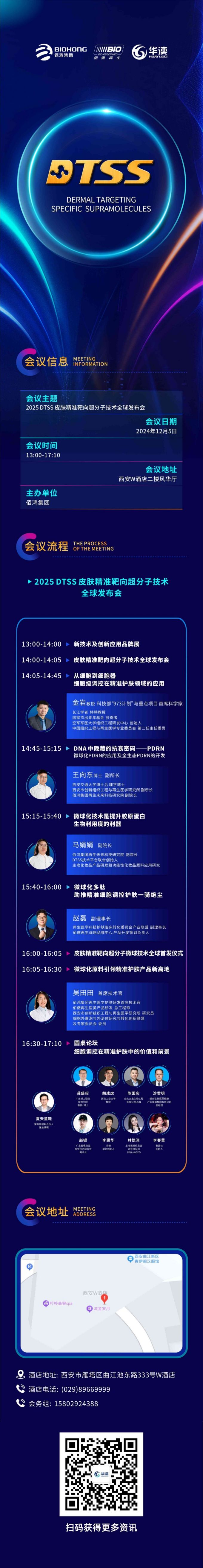 会议流程(1).jpg