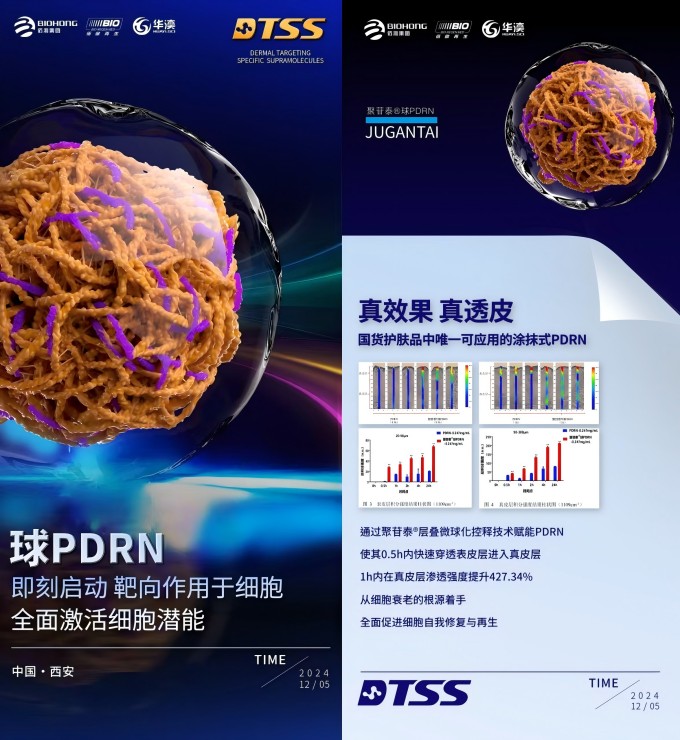 1733297950140709.jpg 球PDRN.jpg