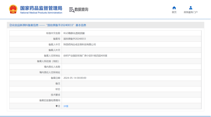 Image_20240516125737.png