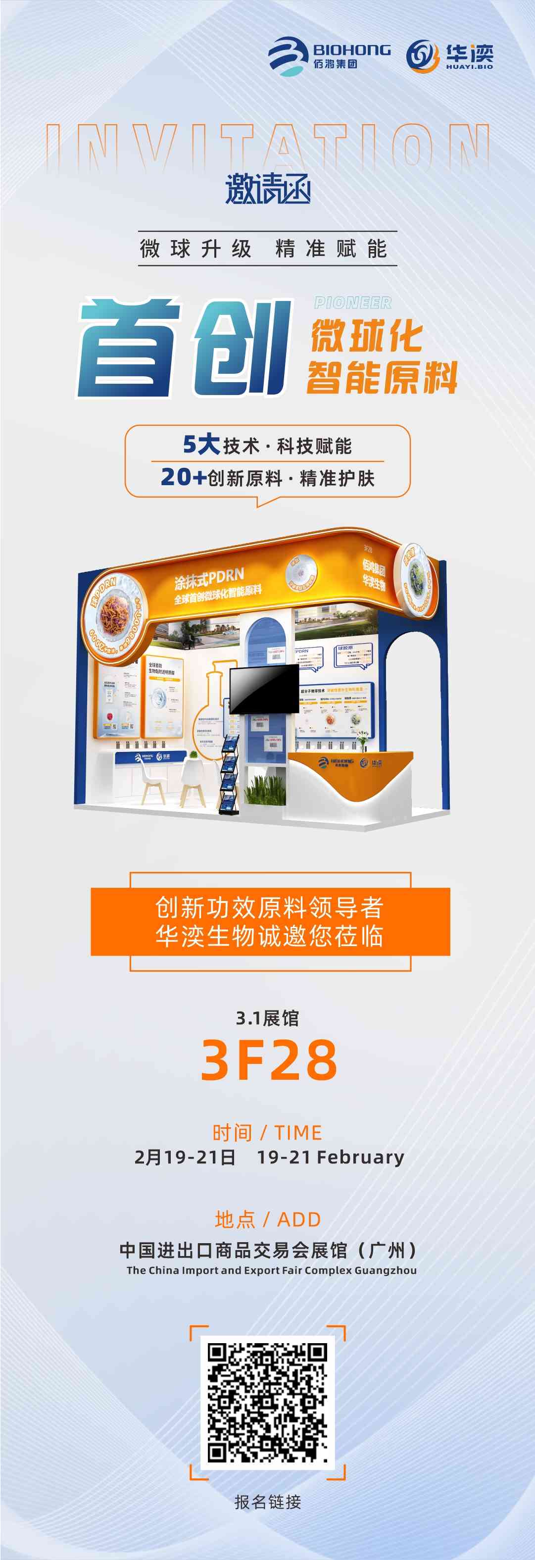 邀请函2(1).jpg